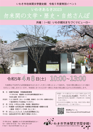 特別イベント