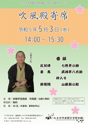 特別イベント