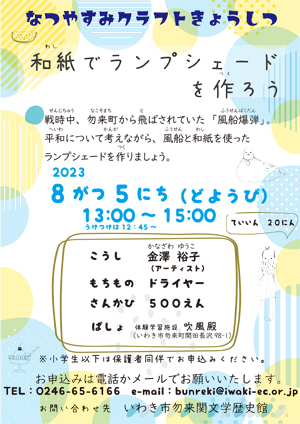 特別イベント