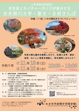 特別イベント