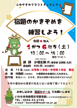特別イベント