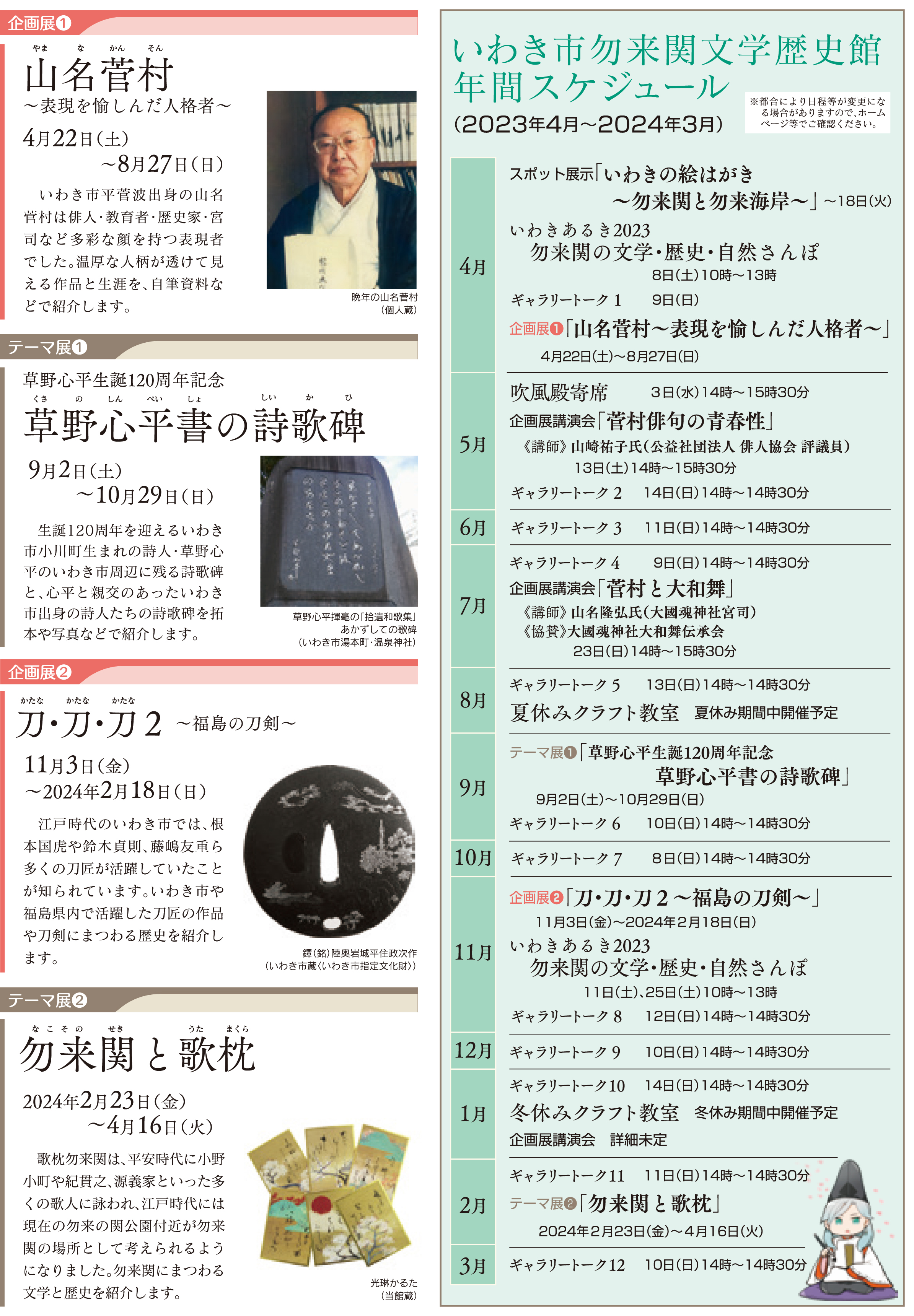 催し物ご案内