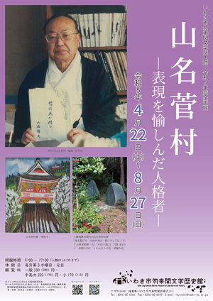企画展