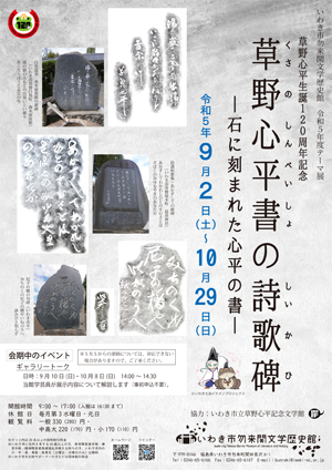 企画展