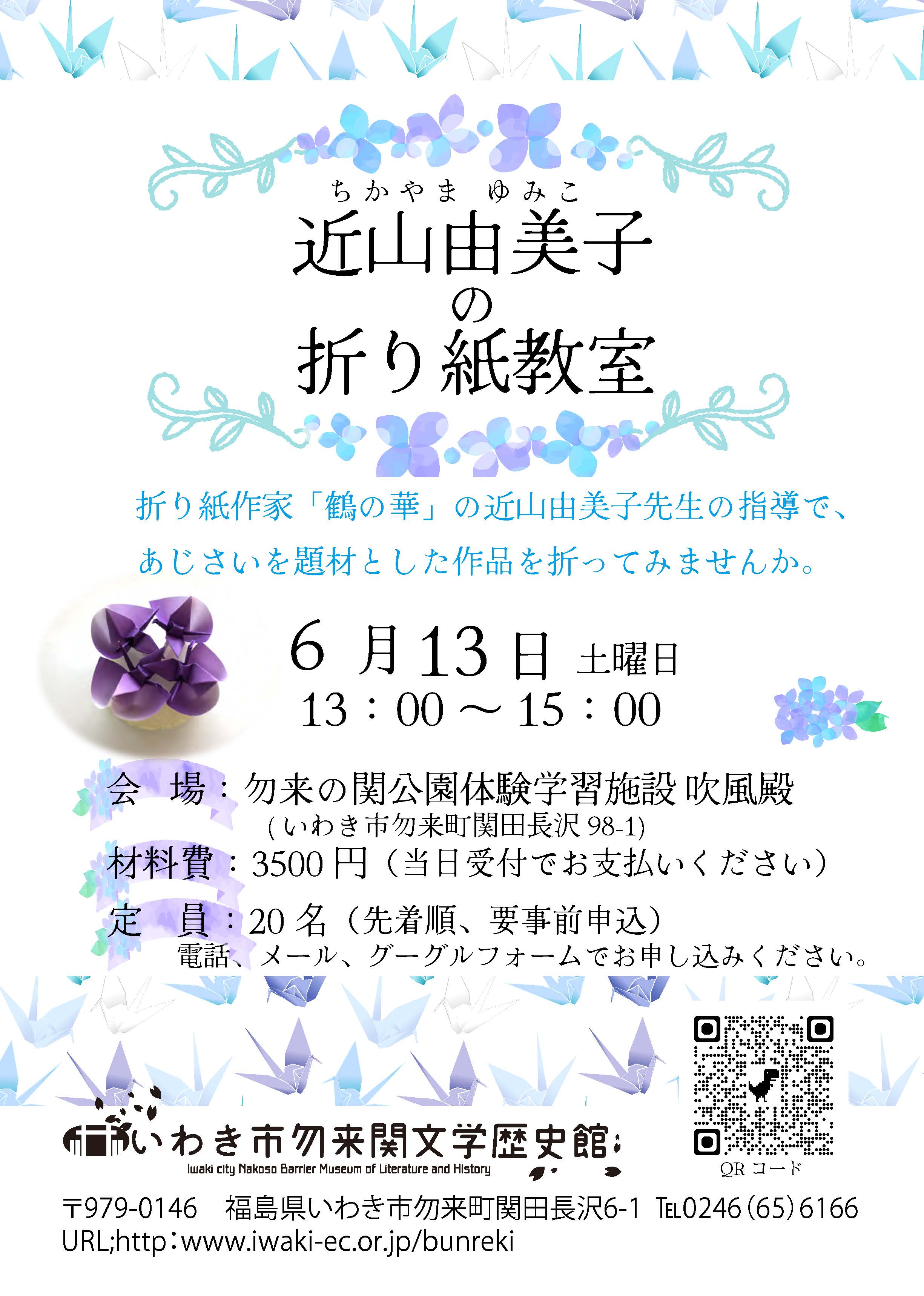 特別イベント