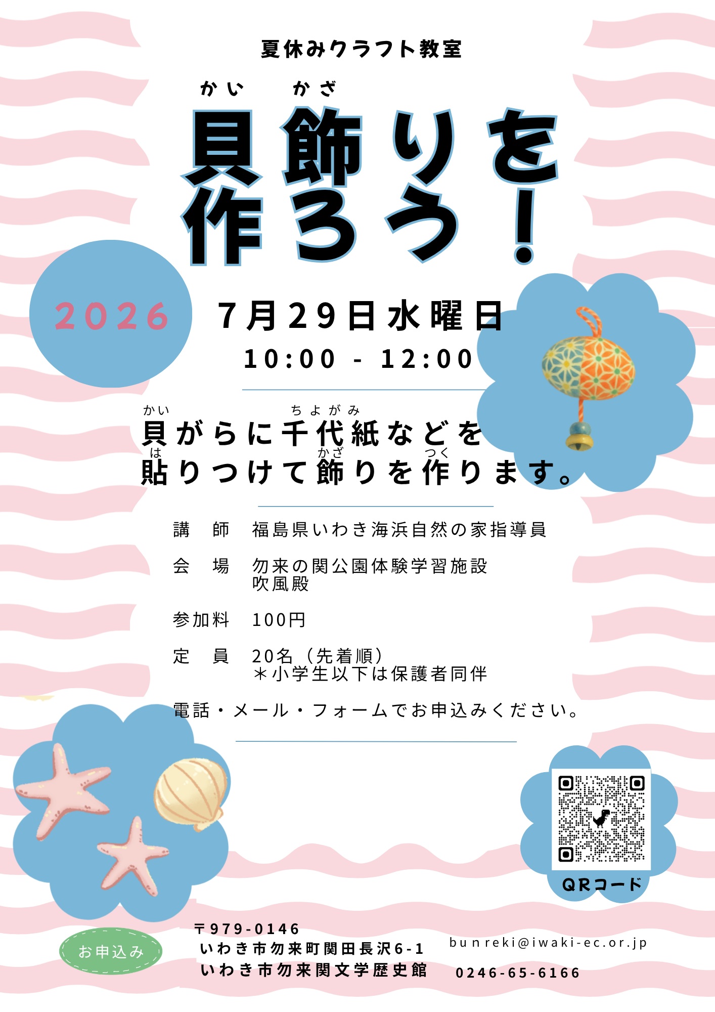 特別イベント